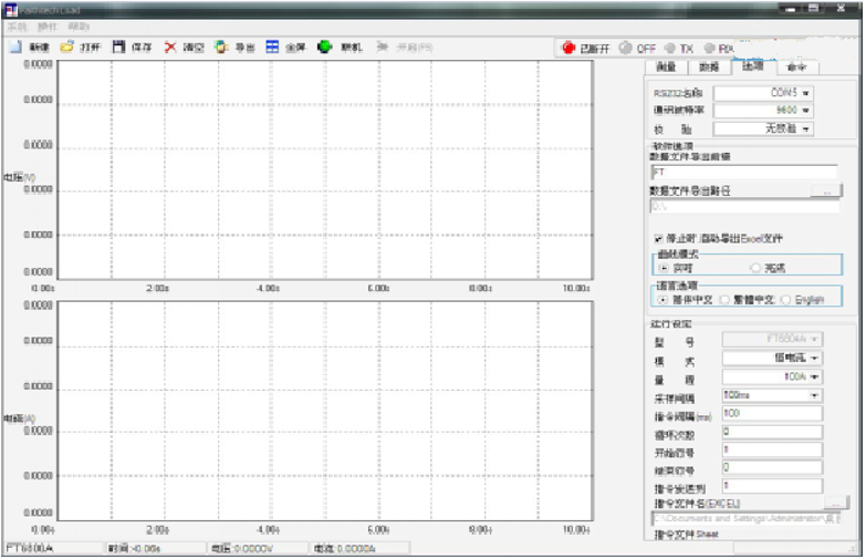 電磁推進仿真系統