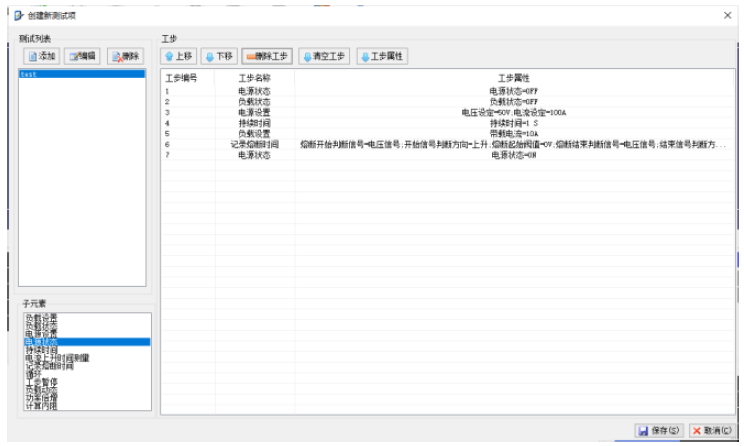 FTS5000熔斷器測試系統